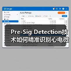 Pre-Sig Detection技术如何精准识别心电微弱信号?(图1) Pre-Sig Detection技术如何精准识别心电微弱信号?(图1)
